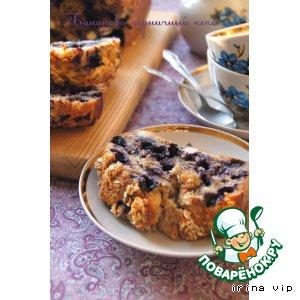 кекс с черникой и бананом
