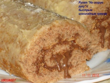 Рулет "На скорую руку"