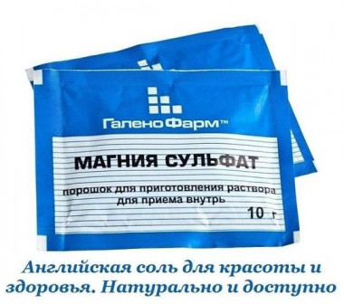 Английская соль для красоты и здоровья. Натурально и доступно.