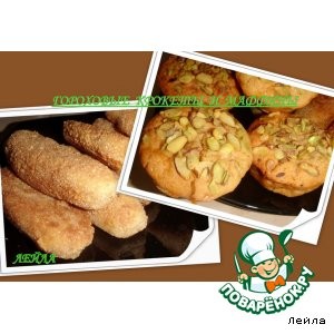 Гороховые крокеты и маффины