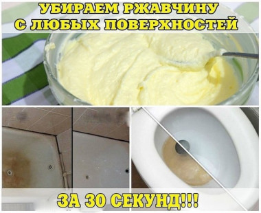 Чистим домашние предметы