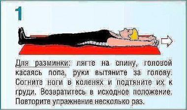 После этих упражнений вы забудете о болях в спине навсегда.