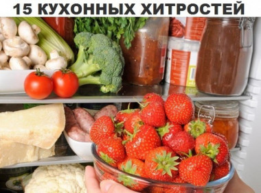 Как хранить продукты