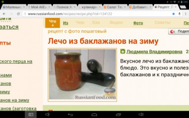 Лечо из баклажанов на зиму