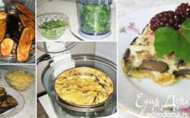 БАКЛАЖАННЫЙ ПИРОГ В АЭРОГРИЛЕ