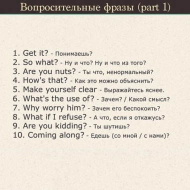 Карточки с необходимыми фразами для общения на английском 