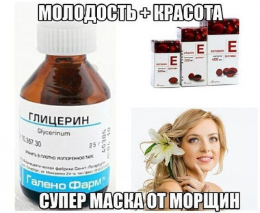 Супермаска от морщин