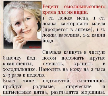 Омолаживающий крем