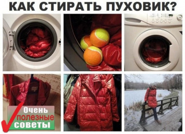 Как стирать пуховик