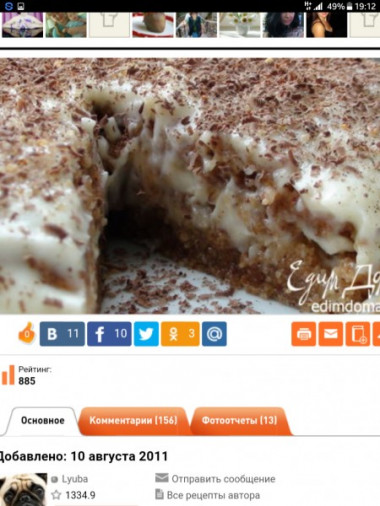 Миндальный торт