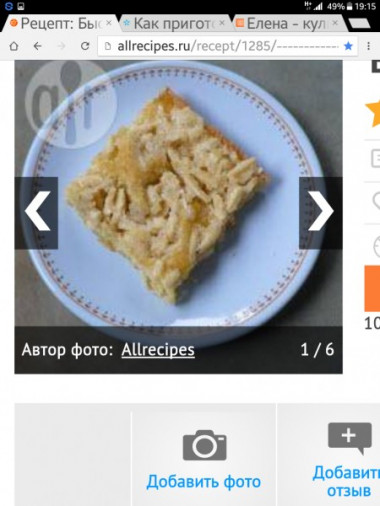 Быстрый миндальный пирог