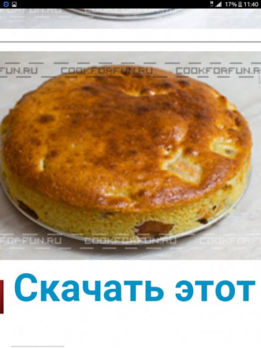 Бананово-яблочный пирог