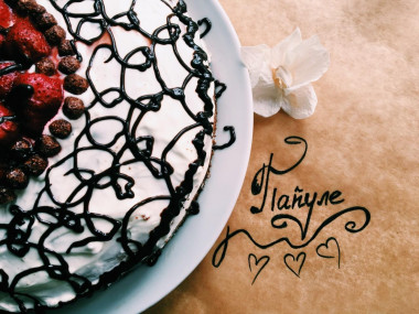 С Деём Рождения 