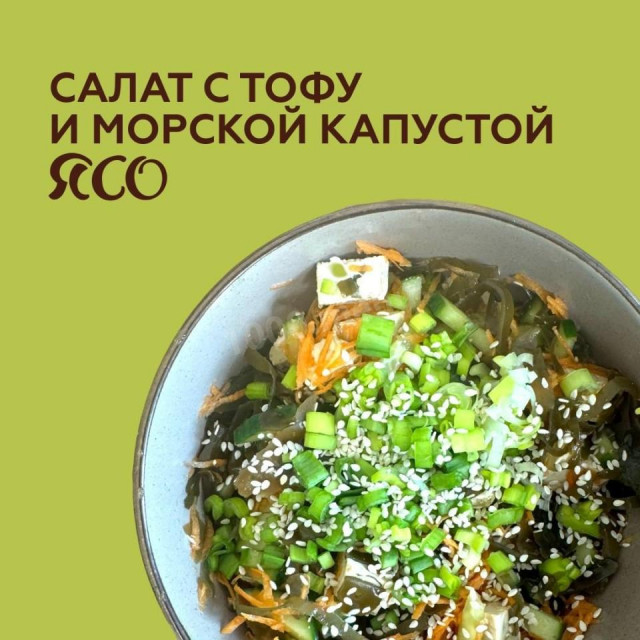 Салат с тофу и морской капустой